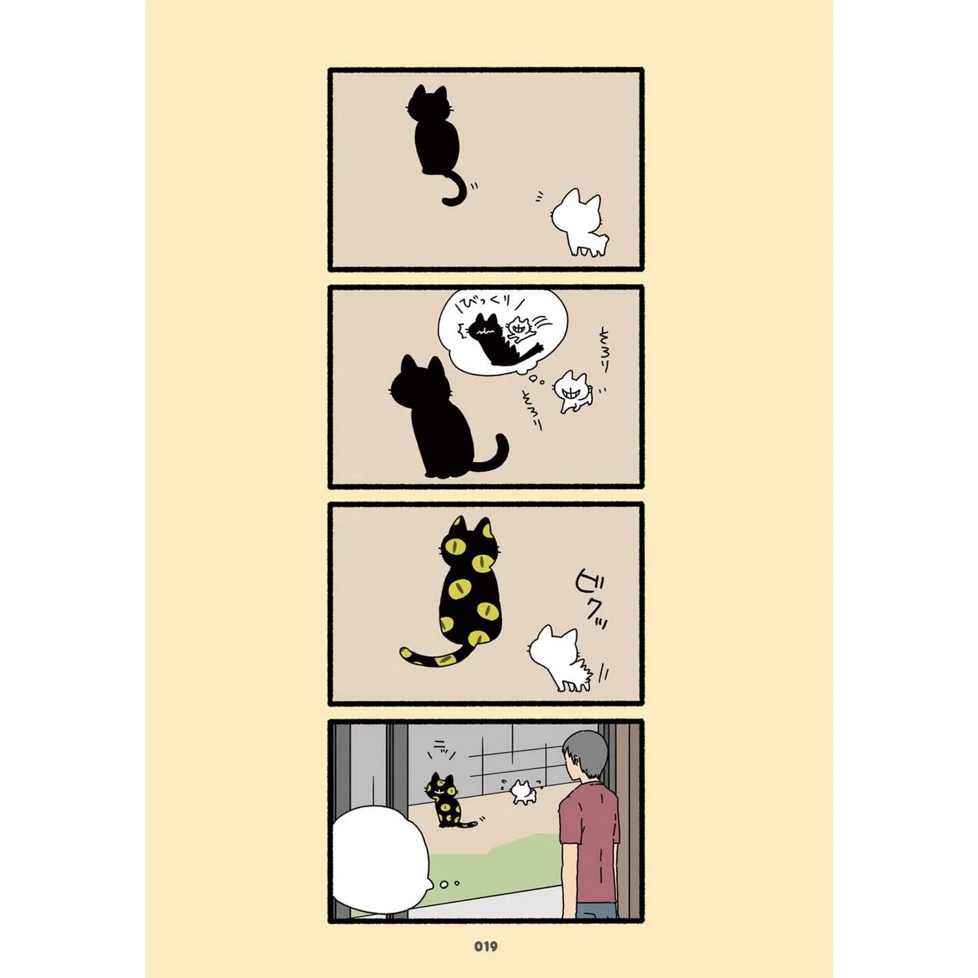 YOKAI CATS VOL. 1 BY PANDANIA - Image 3